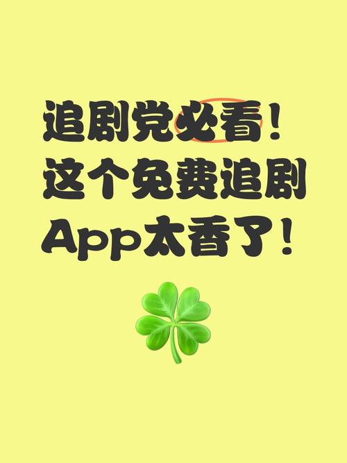 剧白白免费追剧软件游戏截图