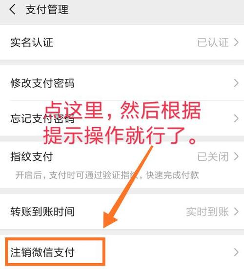 华为手机微信支付强制注销步骤