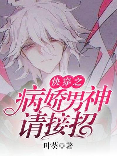 双性人快穿笔趣阁免费看全本缩略图