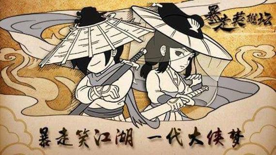 暴走英雄坛潜能缩略图