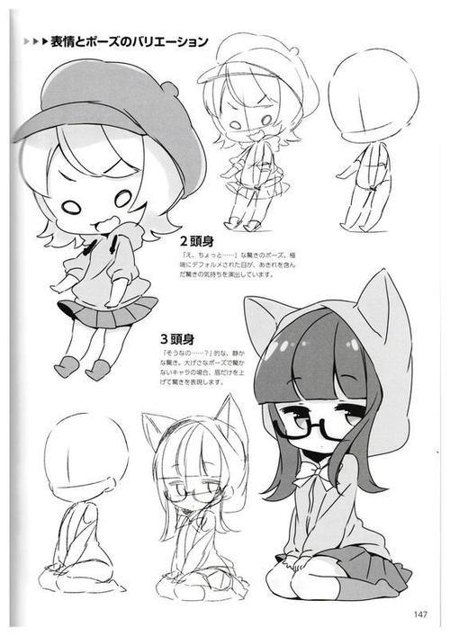 怎样画漫画教程缩略图
