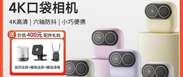 口袋相机有必要买吗游戏截图