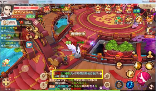 御剑修仙红包版激活码2024缩略图