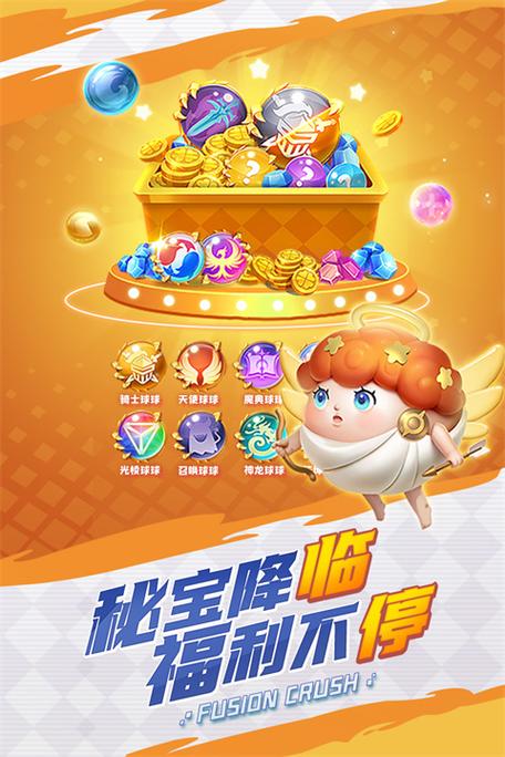 球球英雄无限钻石无限金币缩略图
