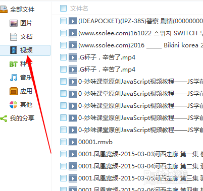 百度网盘怎么清除重复文件图标