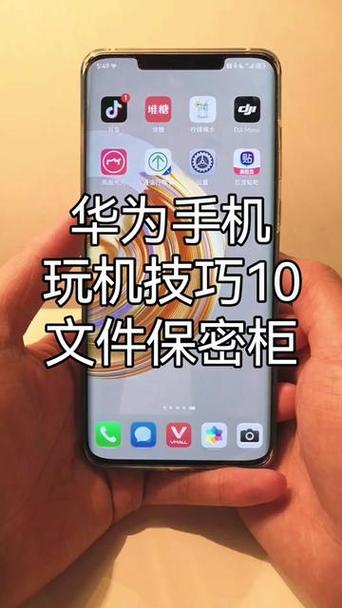 华为恢复出厂设置保密柜东西还有吗图标