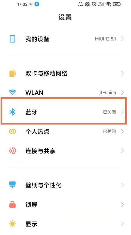 小米蓝牙可以连接苹果手机吗缩略图