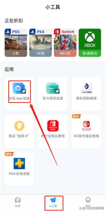 任天堂账号注册入口图标