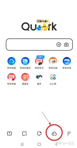 夸克好用吗图标