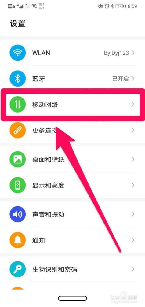 华为热点如何开启自动转发