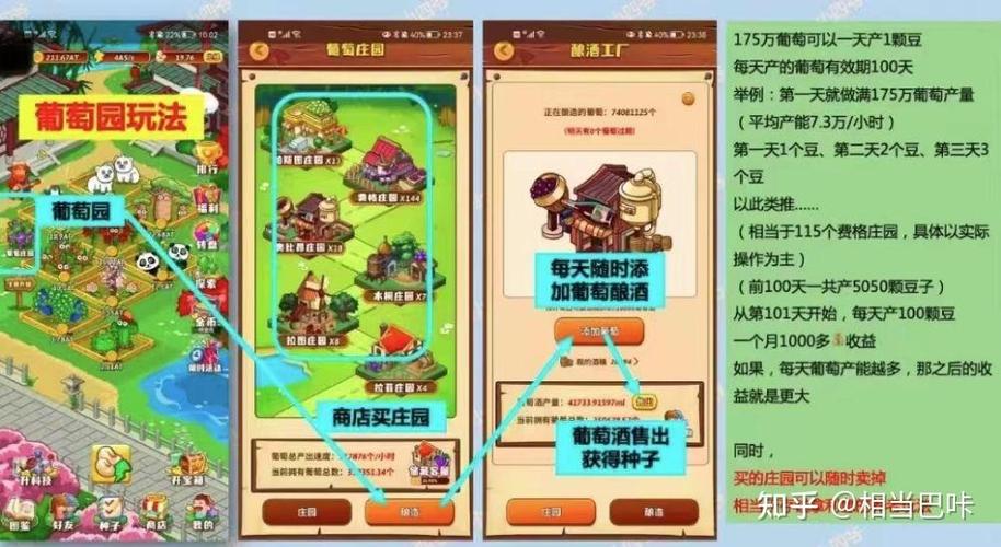 开心庄园葡萄庄园玩法攻略缩略图