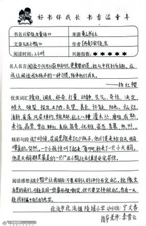 每日一读摘抄缩略图