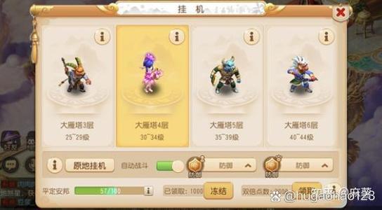 梦幻西游手游能挂机吗缩略图