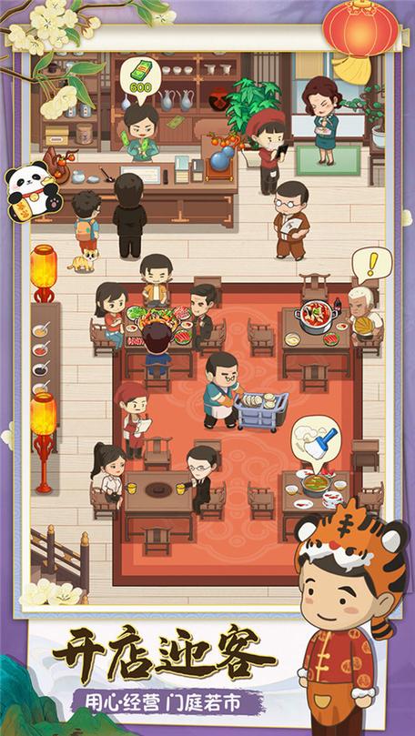幸福路上火锅店缩略图