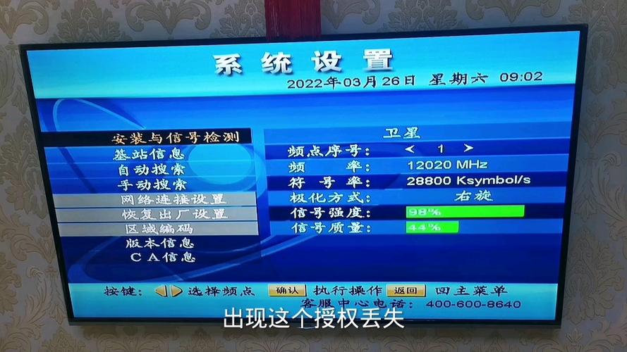卫星锅盖授权丢失怎么弄图标