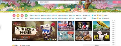 b站首页推荐缩略图