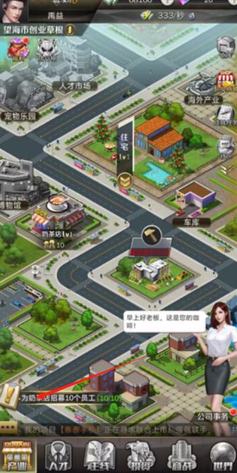 商道高手无限金币辅助缩略图