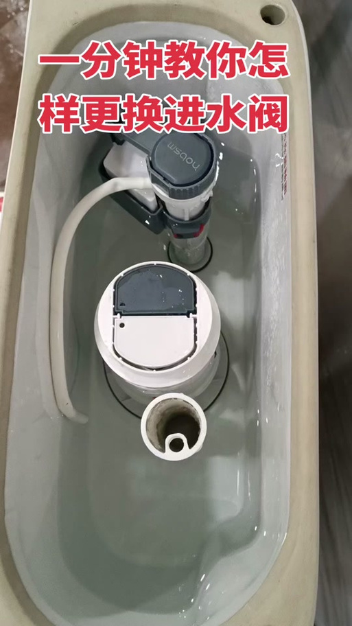 马桶排水阀拆卸教程缩略图