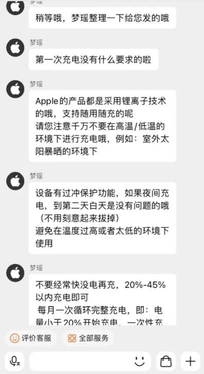 新ipad第一次充电要充多久缩略图