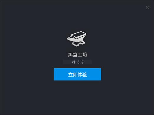 小黑盒用steam余额买游戏缩略图
