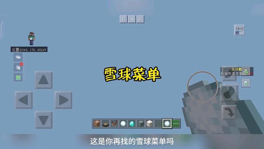 我的世界内置菜单缩略图