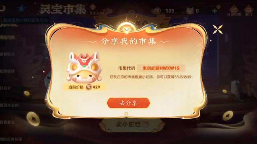 王者荣耀单机修改皮肤代码游戏截图