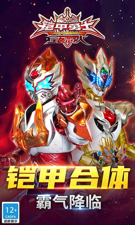 铠甲勇士拿瓦怒火破解