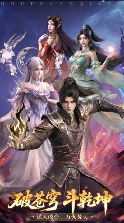《斗破苍穹:少年崛起》图标