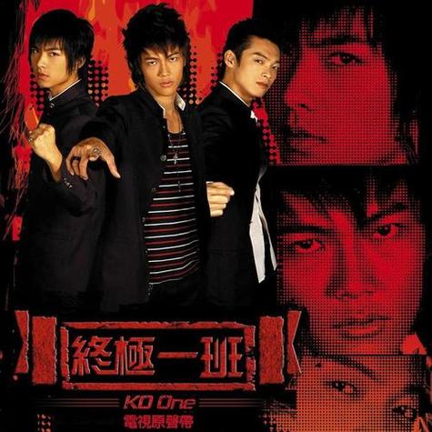 终极一班1缩略图