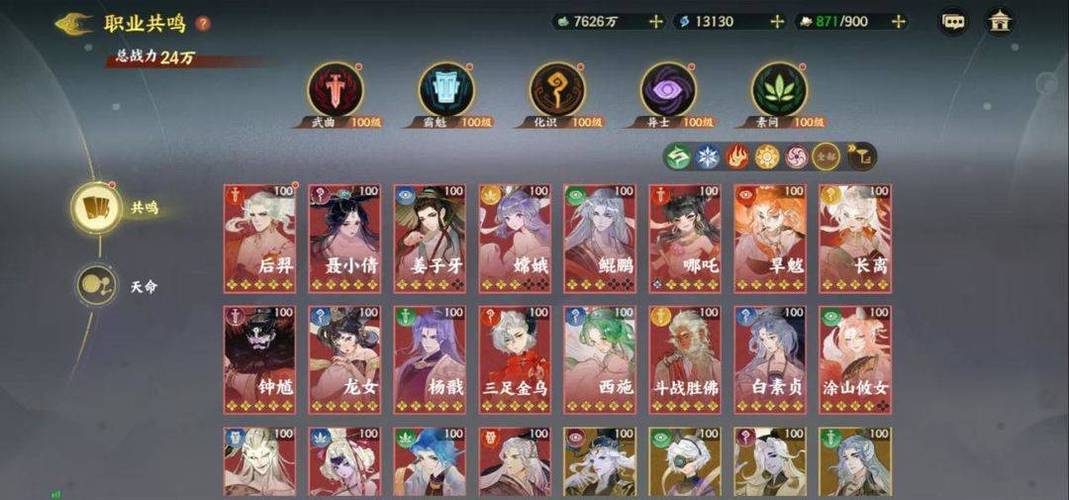 山海经最强阵容推荐游戏截图
