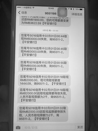 银行 短信费
