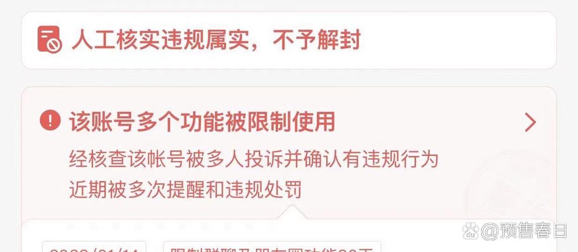 微信最怕三个投诉缩略图