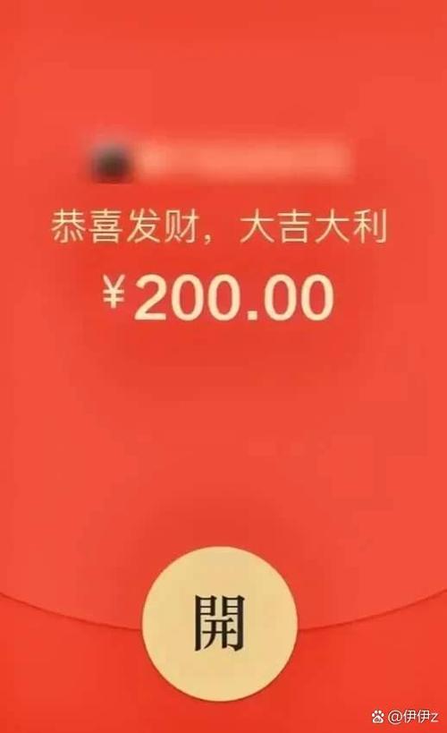 网红发红包是真的吗图标