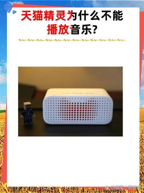 天猫精灵为什么会自己响