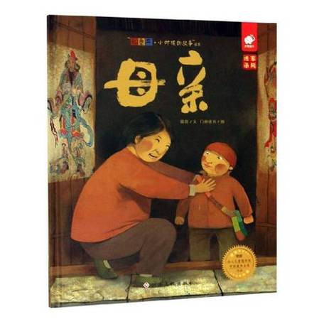 母亲缩略图