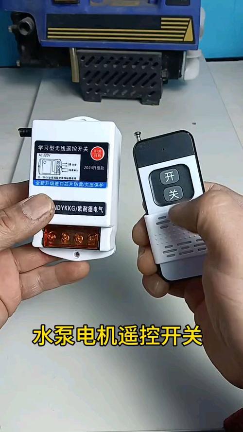 220v家用水泵遥控开关图标