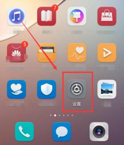 华为畅享70微信美颜在哪里开启图标