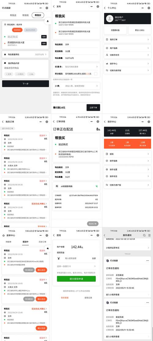 美团看订单怎么看缩略图