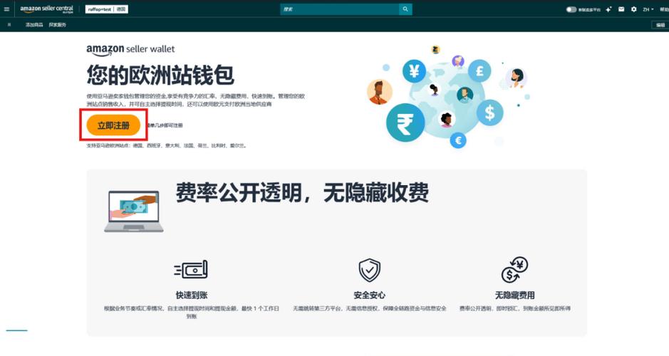 安收付app官网图标
