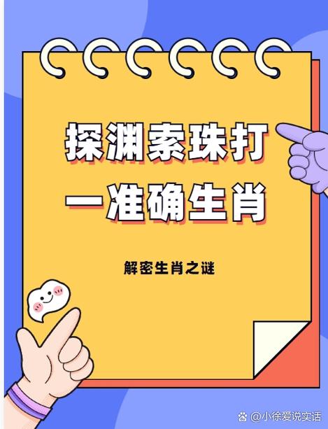 仙字代表什么生肖