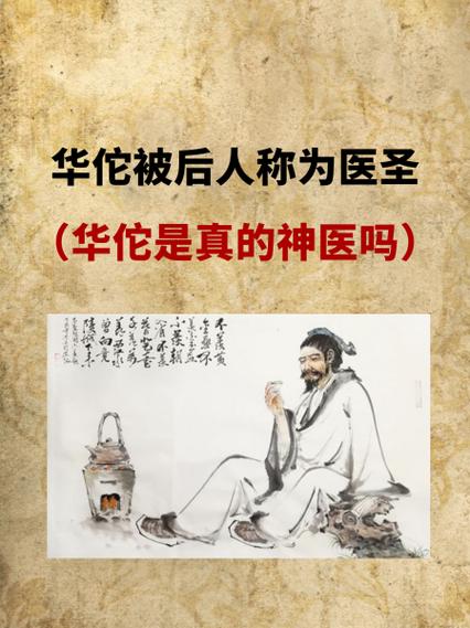 华佗出生于哪一年游戏截图
