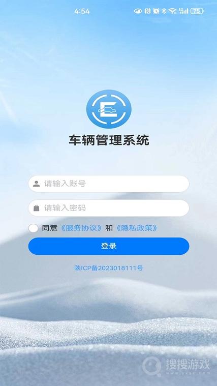 车辆管理系统app缩略图
