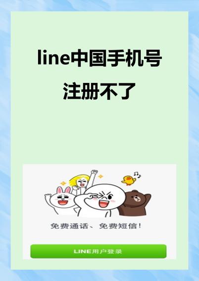 日本line在中国怎么用缩略图