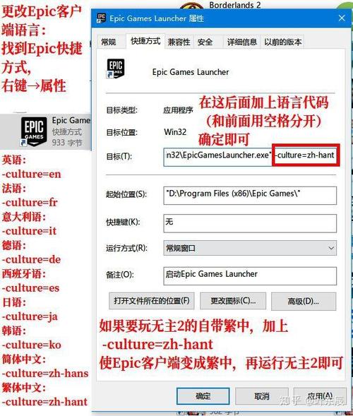 无主之地2在哪里设置简体中文图标