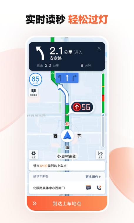滴滴车主app最新版下载安装图标
