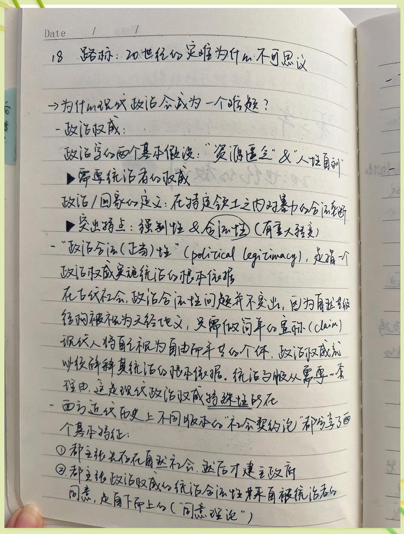 乌托邦心得体会