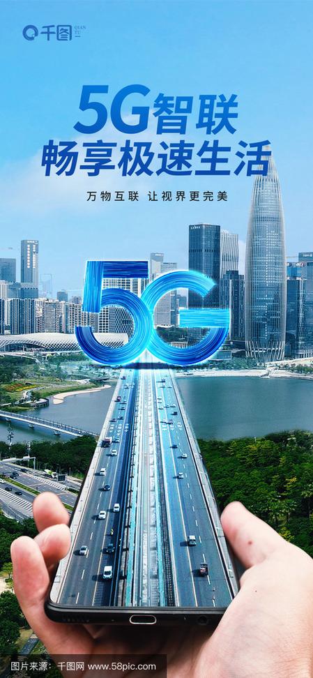 5g创意广告