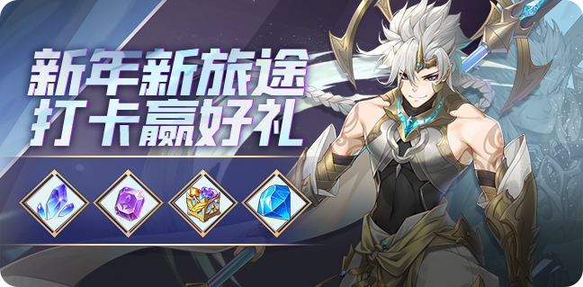 闪烁之光 礼包缩略图