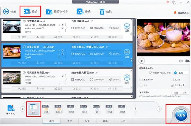 手机视频转换器游戏截图