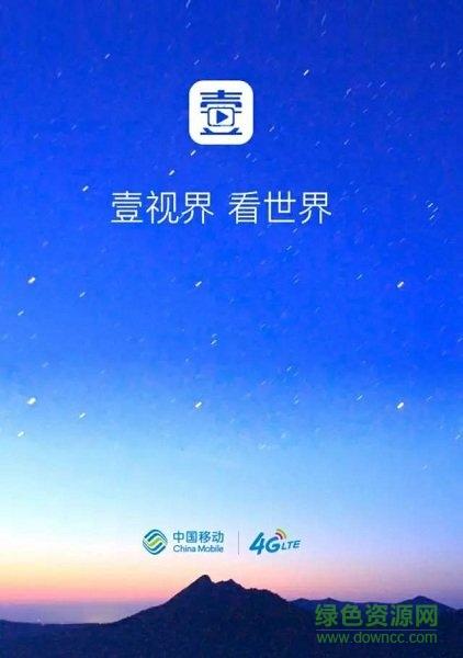 中国移动和我信游戏截图